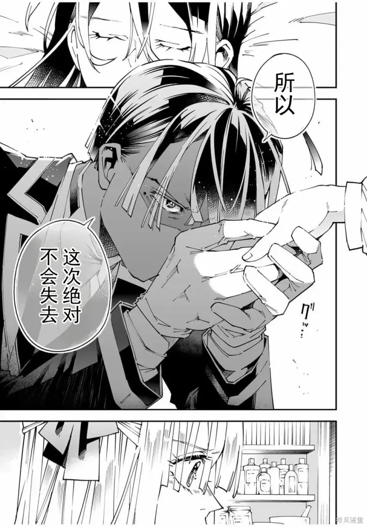 漫画《转生贵族靠着鉴定技能一飞冲天》第167话机翻第17张图