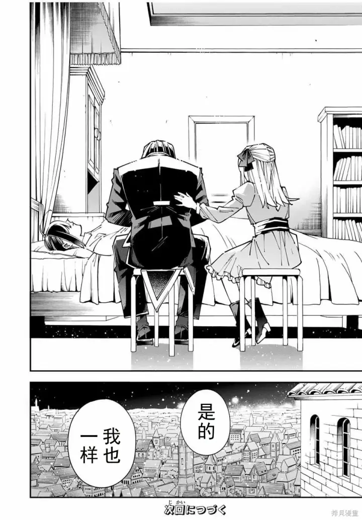 漫画《转生贵族靠着鉴定技能一飞冲天》第167话机翻第18张图