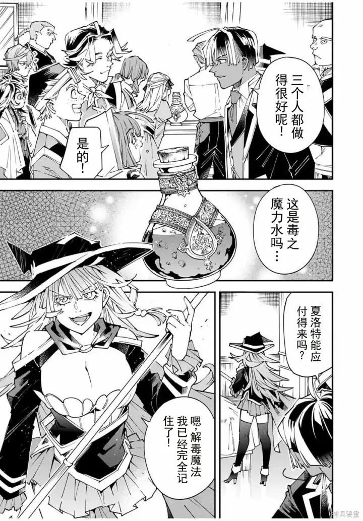 漫画《转生贵族靠着鉴定技能一飞冲天》第168话机翻第13张图