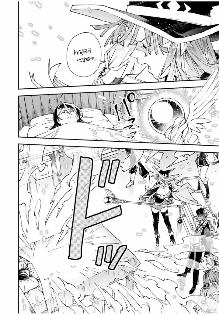 漫画《转生贵族靠着鉴定技能一飞冲天》第168话机翻第14张图