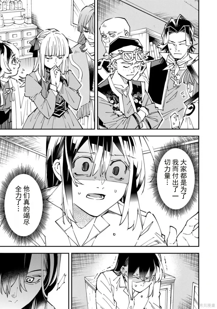 漫画《转生贵族靠着鉴定技能一飞冲天》第169话机翻第13张图