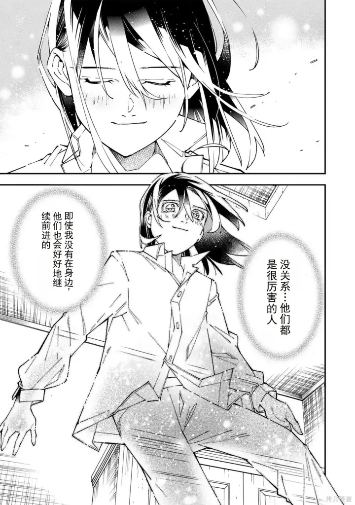 漫画《转生贵族靠着鉴定技能一飞冲天》第169话机翻第17张图