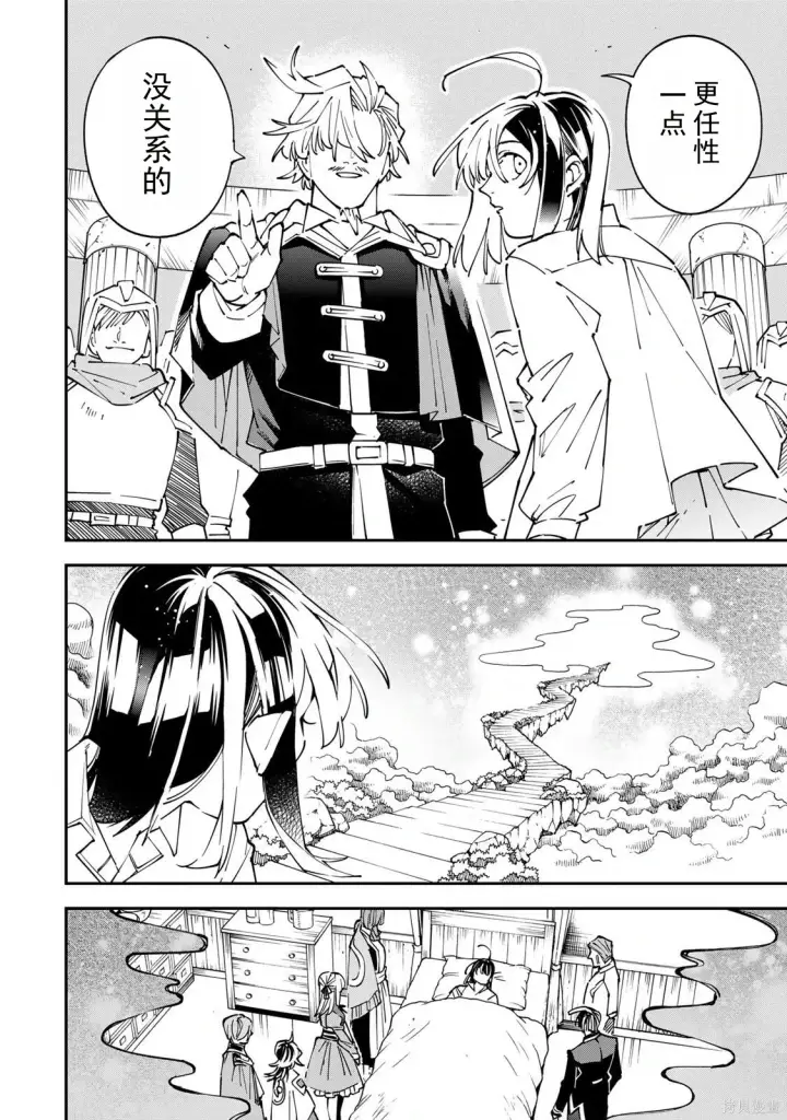 漫画《转生贵族靠着鉴定技能一飞冲天》第170话机翻第10张图