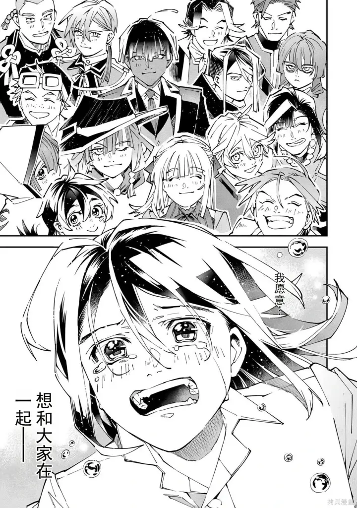 漫画《转生贵族靠着鉴定技能一飞冲天》第170话机翻第17张图