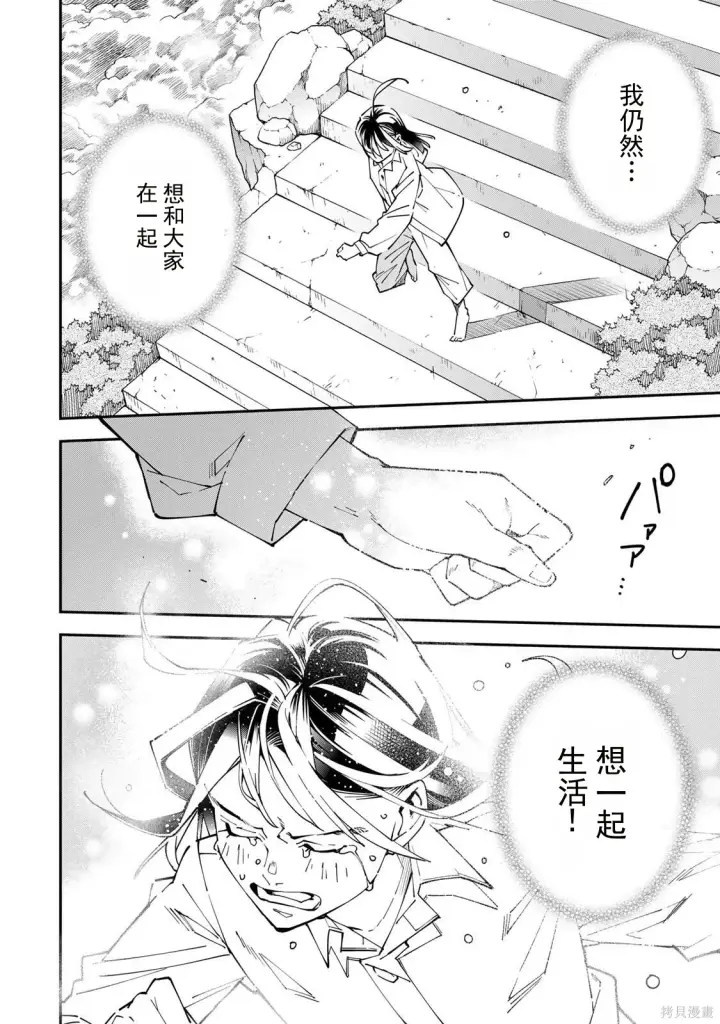 漫画《转生贵族靠着鉴定技能一飞冲天》第170话机翻第18张图