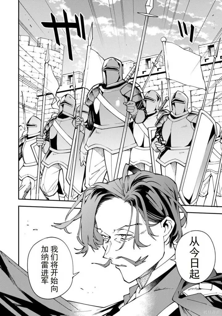 漫画《转生贵族靠着鉴定技能一飞冲天》第171话机翻第2张图