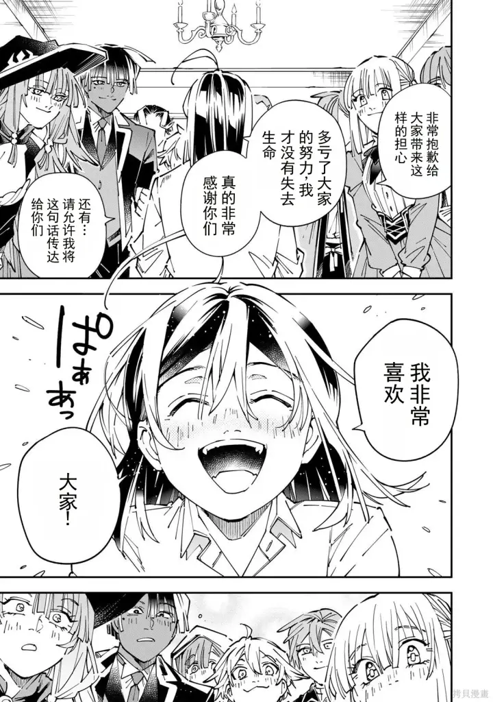 漫画《转生贵族靠着鉴定技能一飞冲天》第171话机翻第7张图
