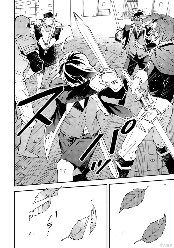 漫画《转生贵族靠着鉴定技能一飞冲天》第172话机翻第10张图