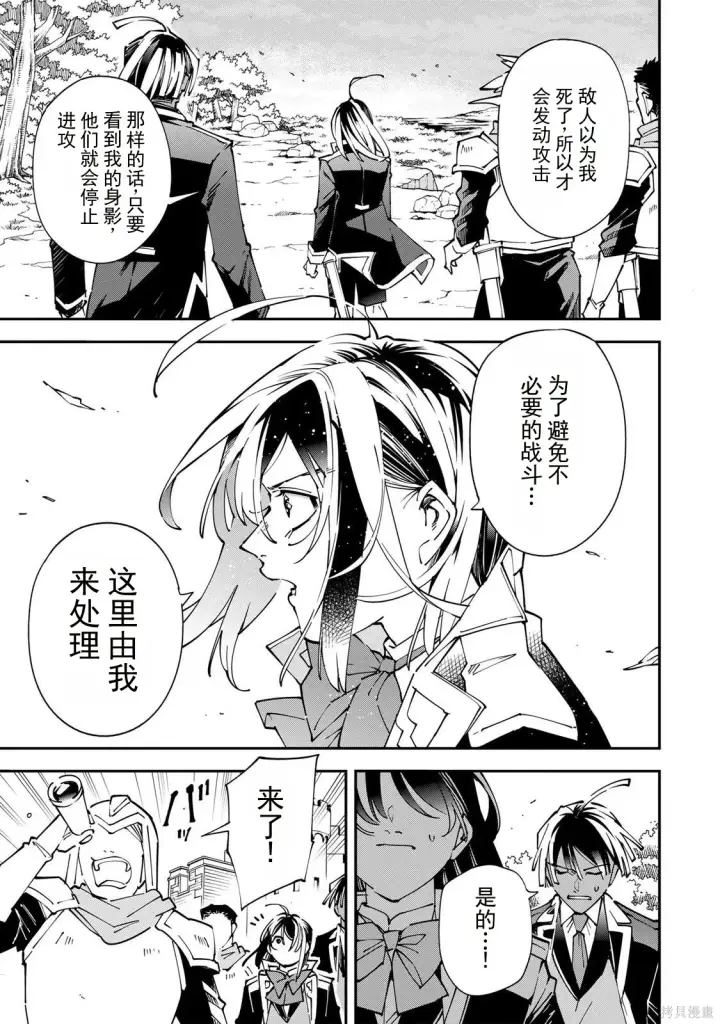漫画《转生贵族靠着鉴定技能一飞冲天》第172话机翻第5张图
