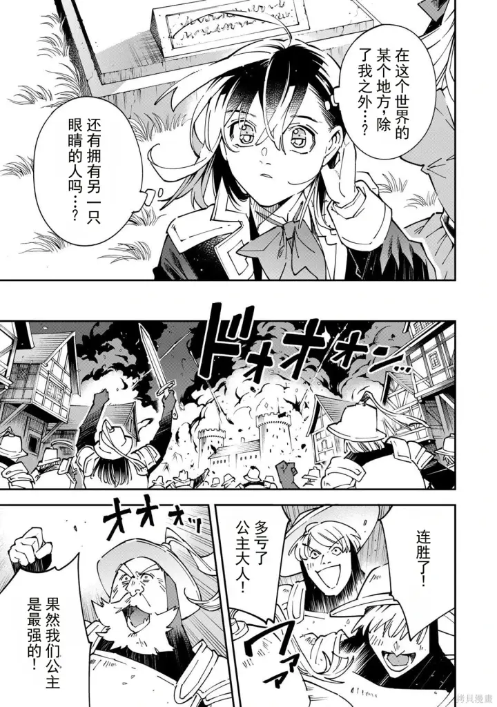 漫画《转生贵族靠着鉴定技能一飞冲天》第173话机翻第17张图