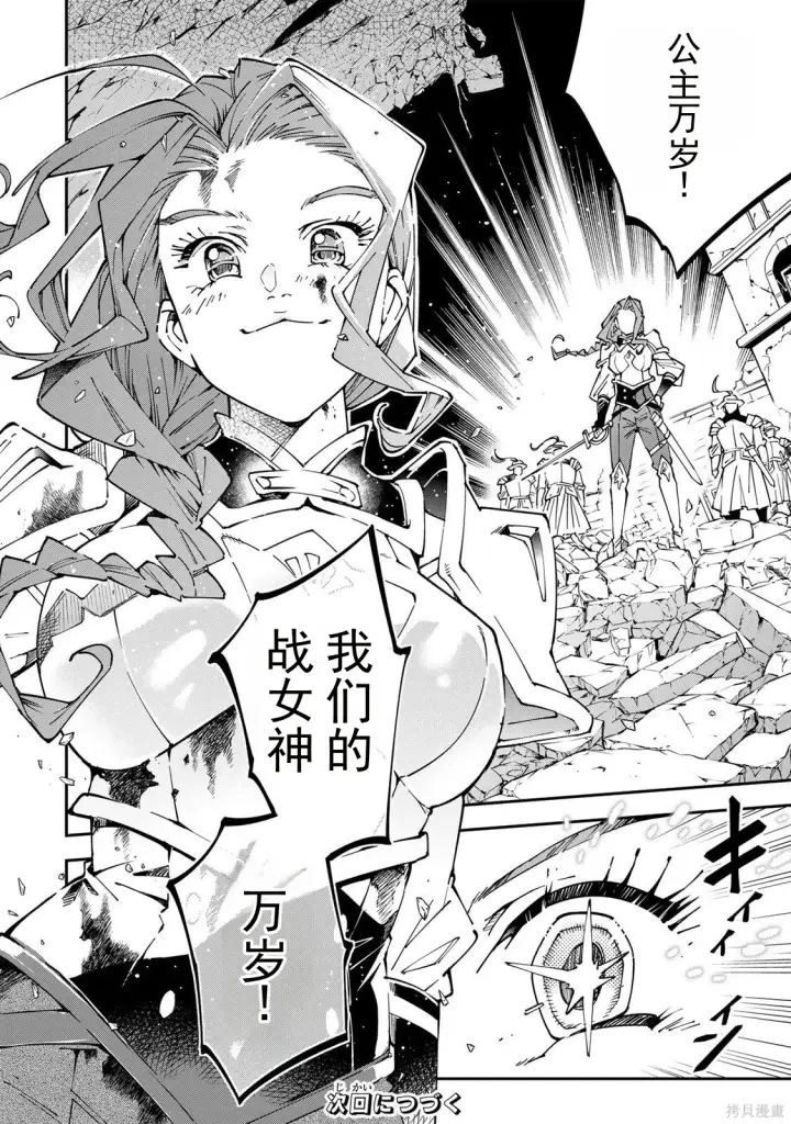 漫画《转生贵族靠着鉴定技能一飞冲天》第173话机翻第18张图