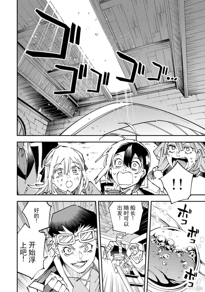 漫画《转生贵族靠着鉴定技能一飞冲天》第174话机翻第10张图
