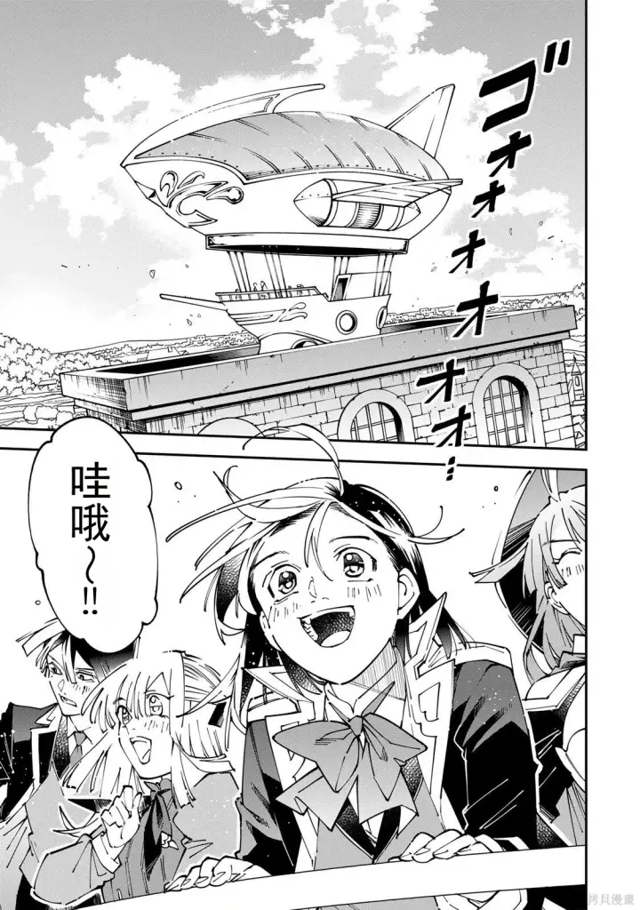 漫画《转生贵族靠着鉴定技能一飞冲天》第174话机翻第11张图