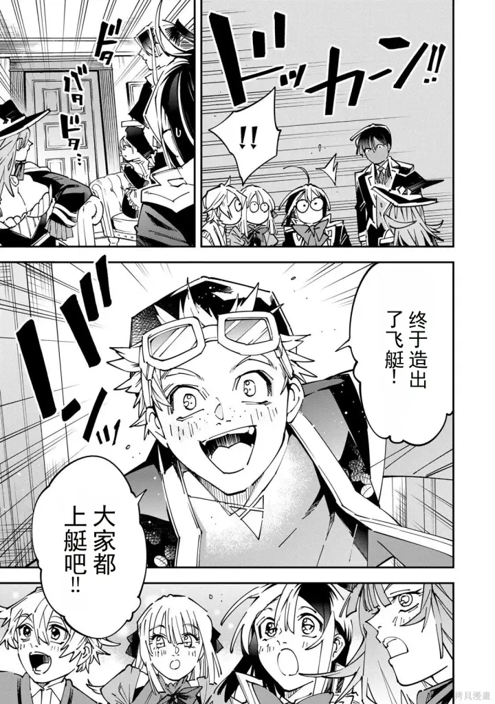 漫画《转生贵族靠着鉴定技能一飞冲天》第174话机翻第7张图