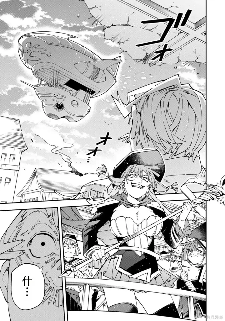 漫画《转生贵族靠着鉴定技能一飞冲天》第176话机翻第11张图