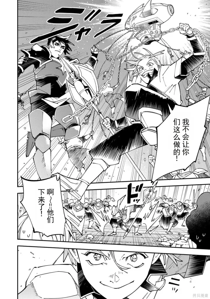 漫画《转生贵族靠着鉴定技能一飞冲天》第176话机翻第14张图