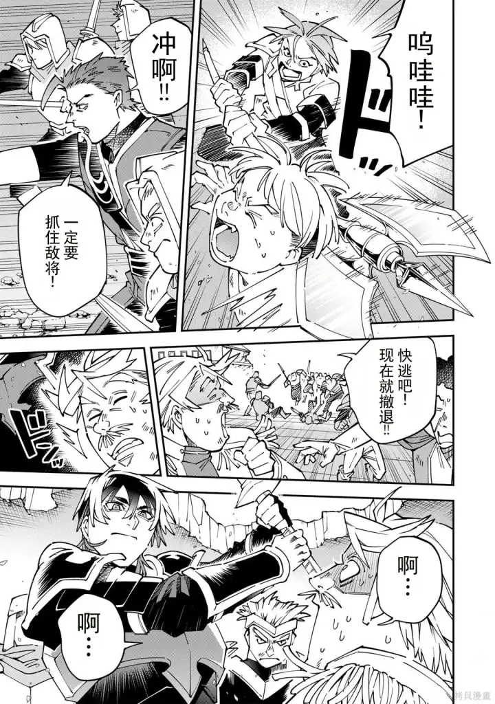 漫画《转生贵族靠着鉴定技能一飞冲天》第176话机翻第15张图