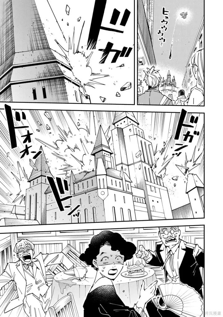 漫画《转生贵族靠着鉴定技能一飞冲天》第178话机翻第15张图