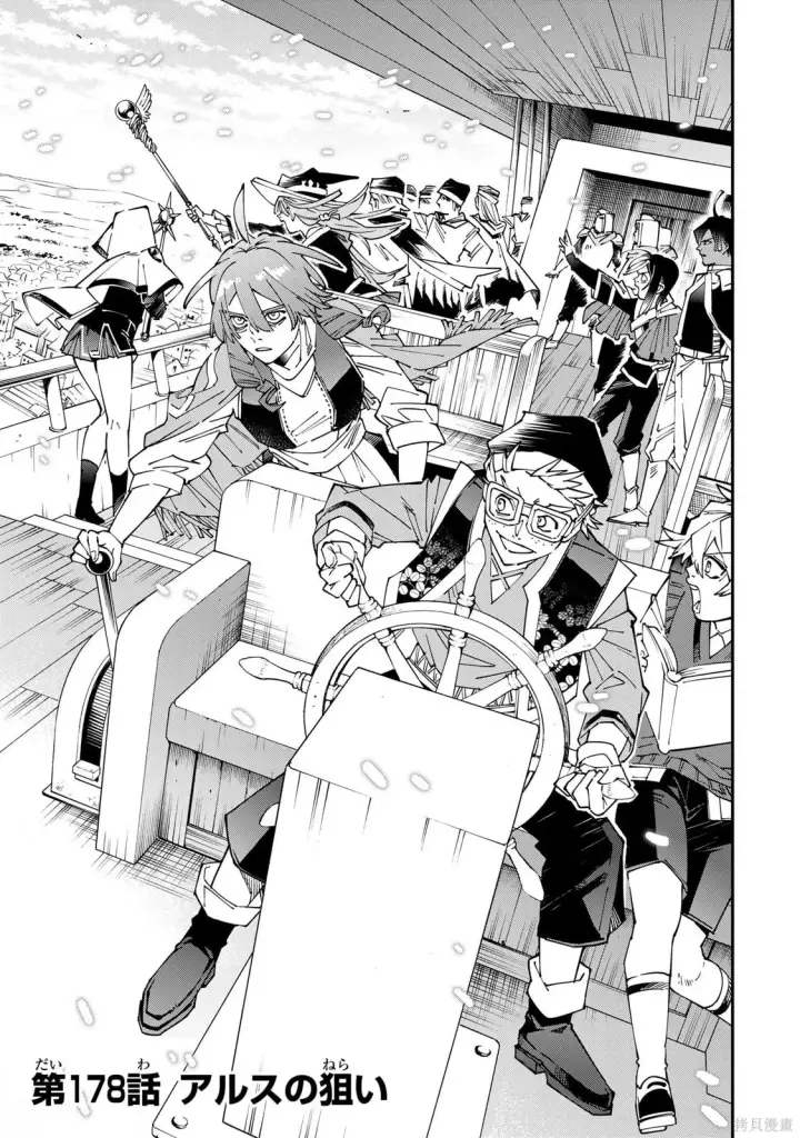 漫画《转生贵族靠着鉴定技能一飞冲天》第178话机翻第3张图