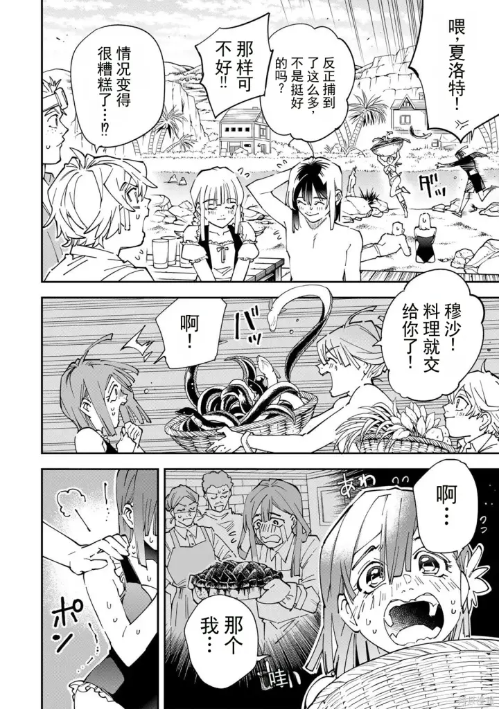 漫画《转生贵族靠着鉴定技能一飞冲天》第181话机翻第16张图