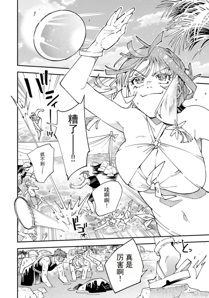 漫画《转生贵族靠着鉴定技能一飞冲天》第181话机翻第4张图