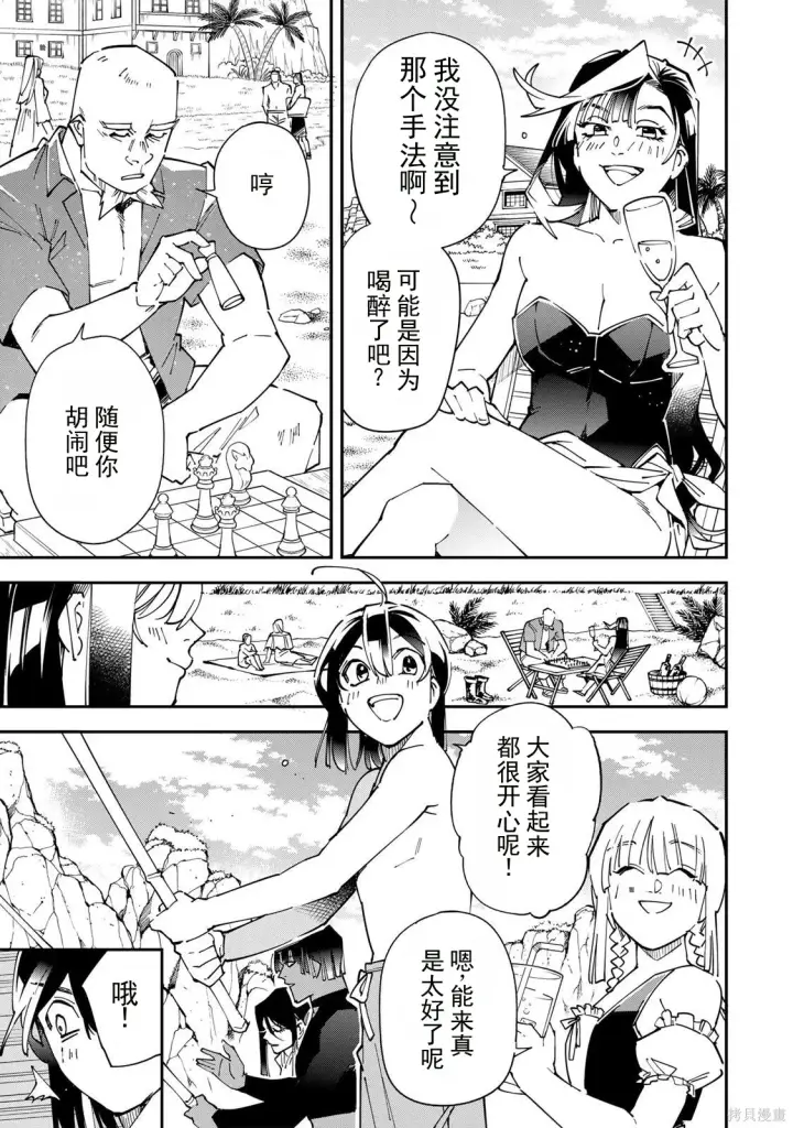 漫画《转生贵族靠着鉴定技能一飞冲天》第181话机翻第7张图