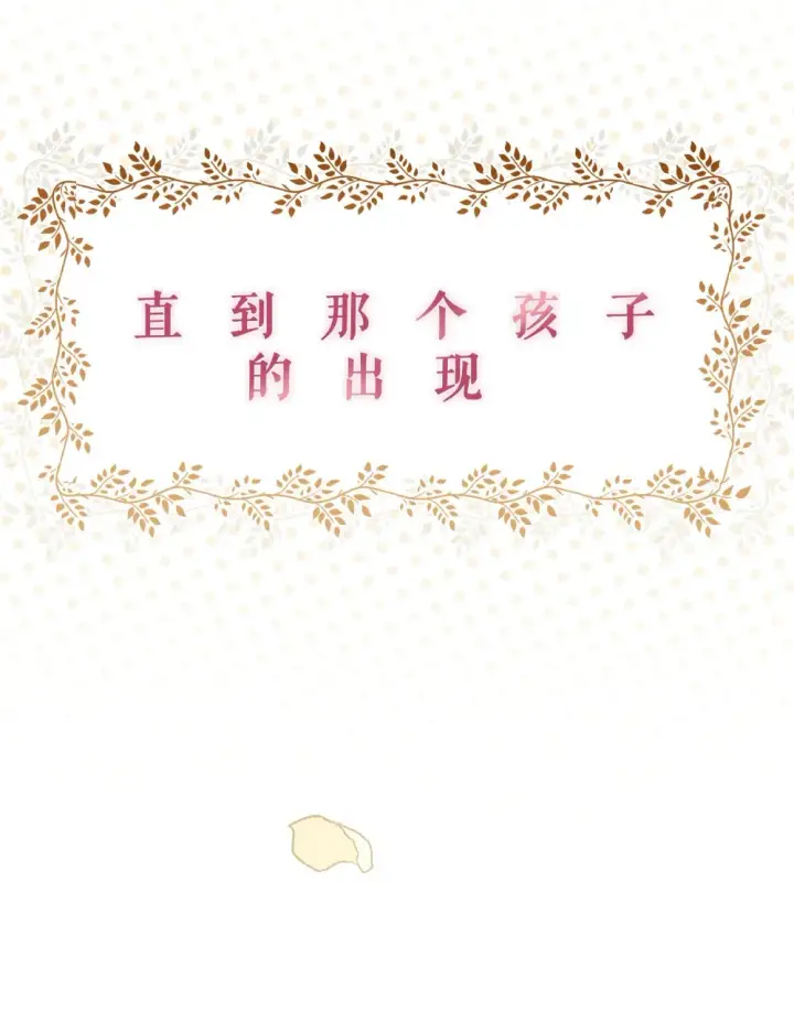 《转生魔女养成了圣殿骑士》除夕 上线图10