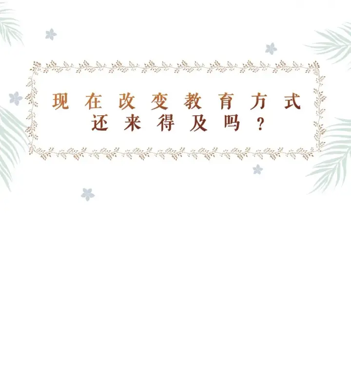 《转生魔女养成了圣殿骑士》除夕 上线图18