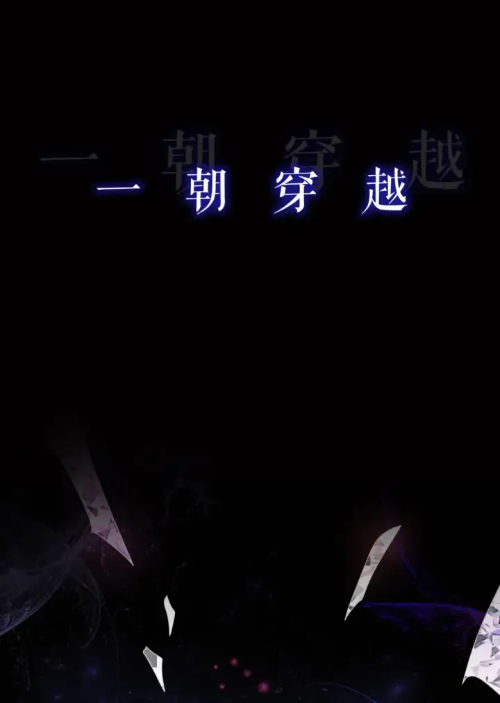 《转生魔女养成了圣殿骑士》除夕 上线图2