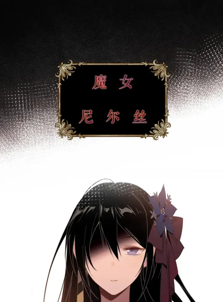 《转生魔女养成了圣殿骑士》除夕 上线图6