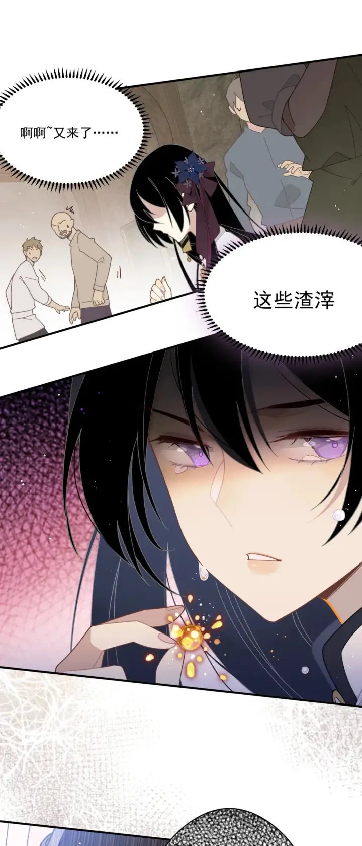 《转生魔女养成了圣殿骑士》第二话 下地狱去吧图10