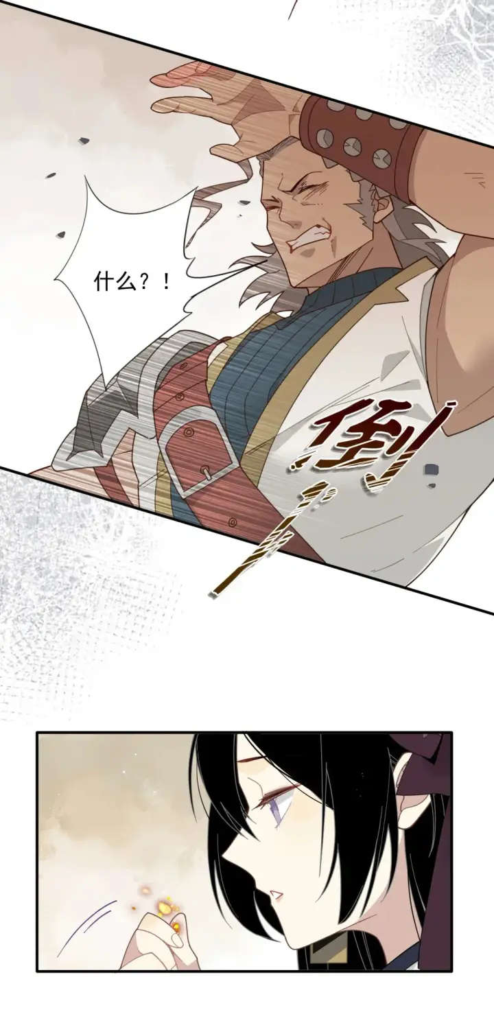 《转生魔女养成了圣殿骑士》第二话 下地狱去吧图14