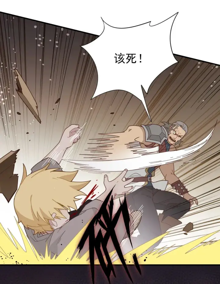 《转生魔女养成了圣殿骑士》第二话 下地狱去吧图18