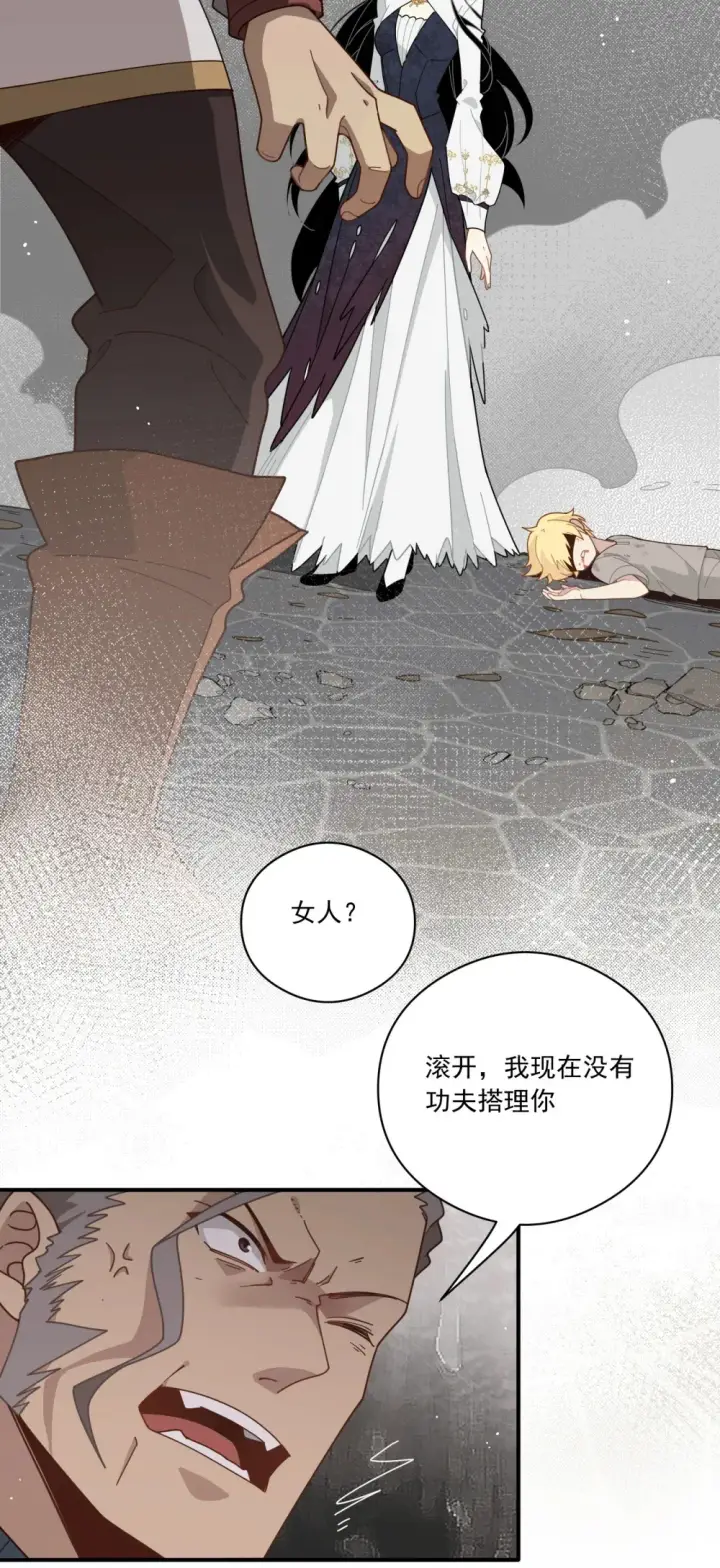 《转生魔女养成了圣殿骑士》第二话 下地狱去吧图22