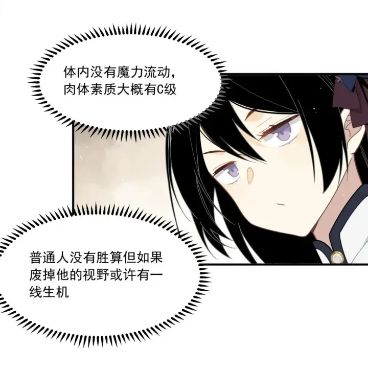 《转生魔女养成了圣殿骑士》第二话 下地狱去吧图23