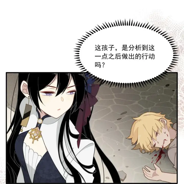 《转生魔女养成了圣殿骑士》第二话 下地狱去吧图24