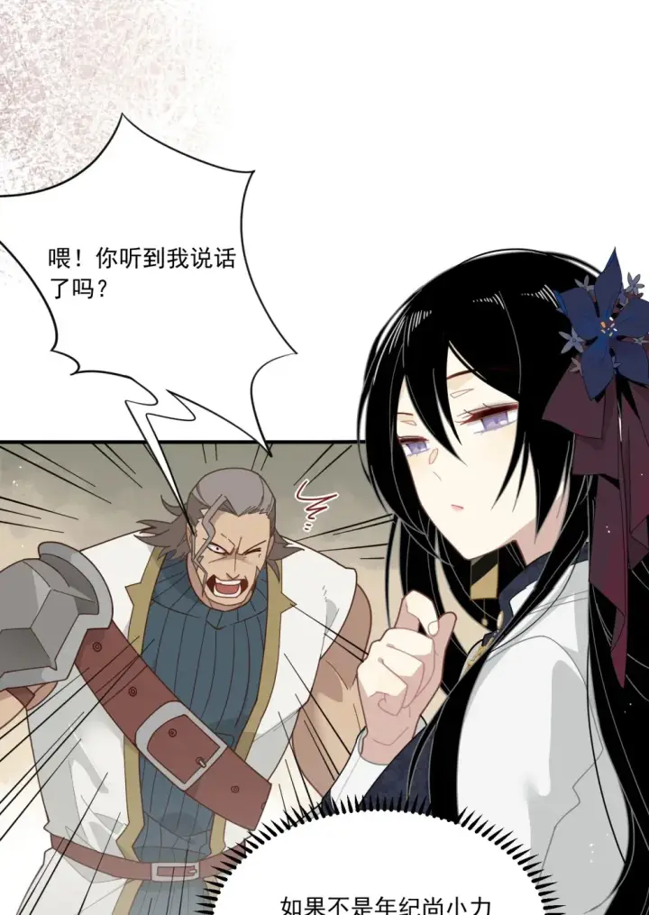 《转生魔女养成了圣殿骑士》第二话 下地狱去吧图25