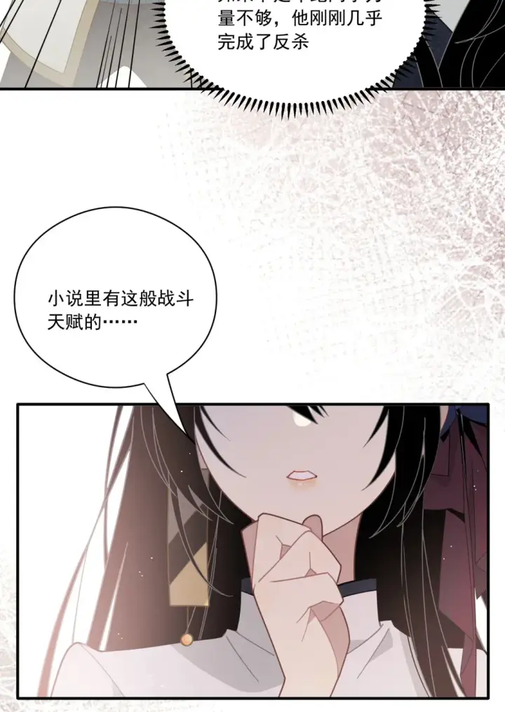 《转生魔女养成了圣殿骑士》第二话 下地狱去吧图26
