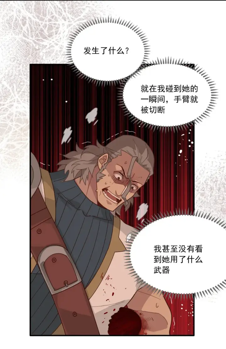 《转生魔女养成了圣殿骑士》第二话 下地狱去吧图31