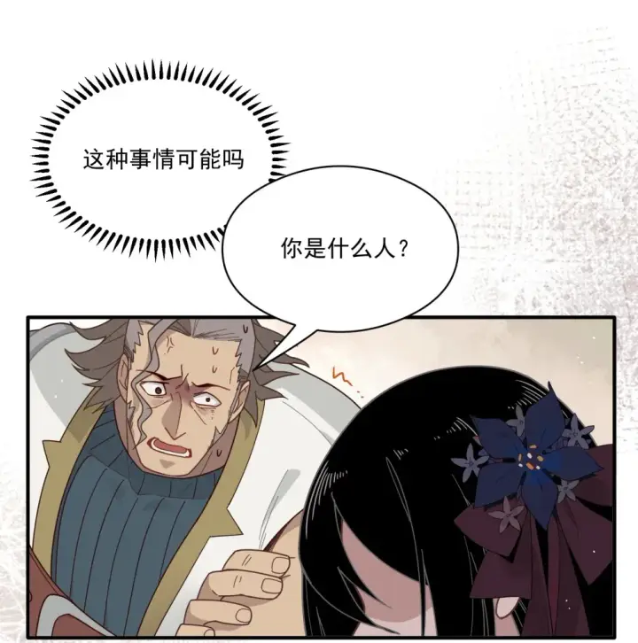 《转生魔女养成了圣殿骑士》第二话 下地狱去吧图32