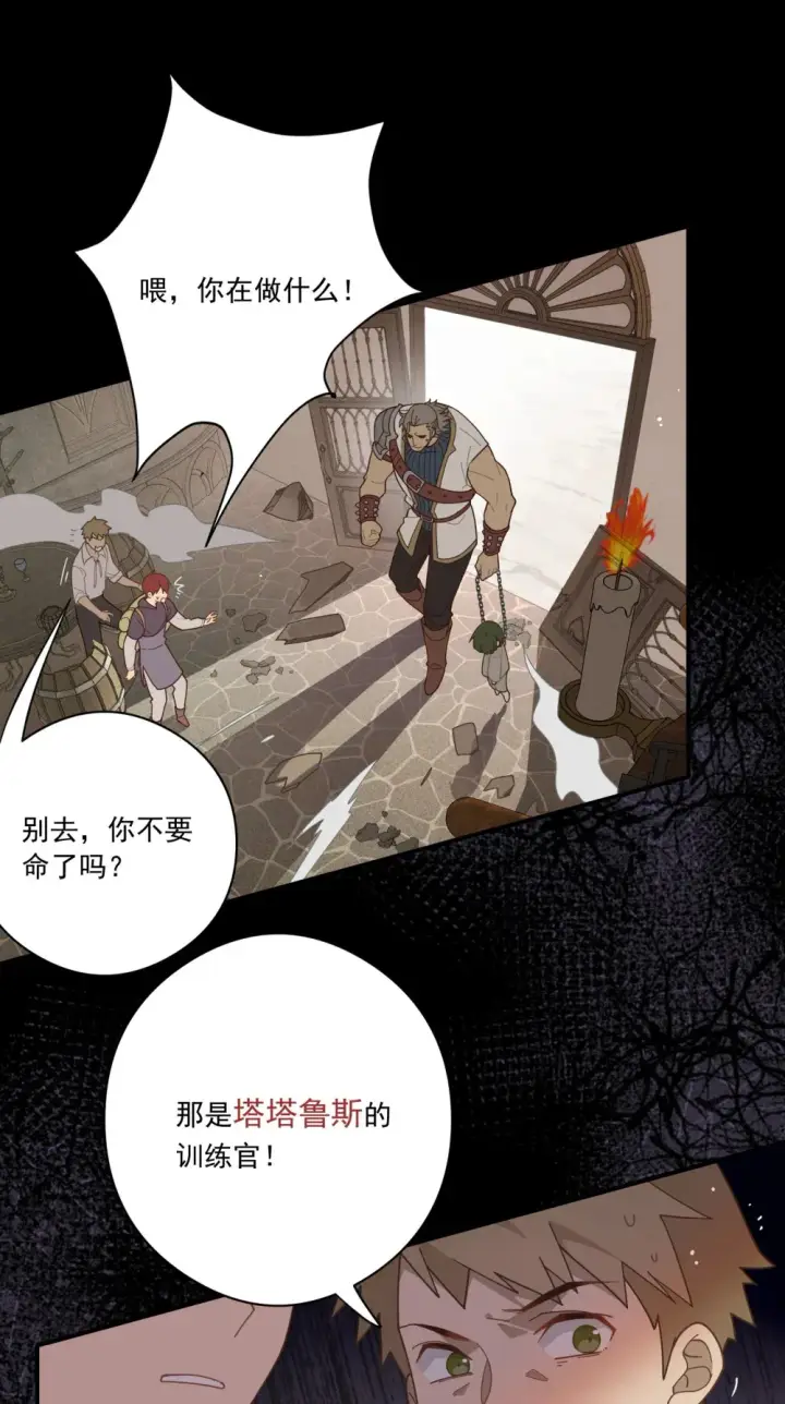 《转生魔女养成了圣殿骑士》第二话 下地狱去吧图4