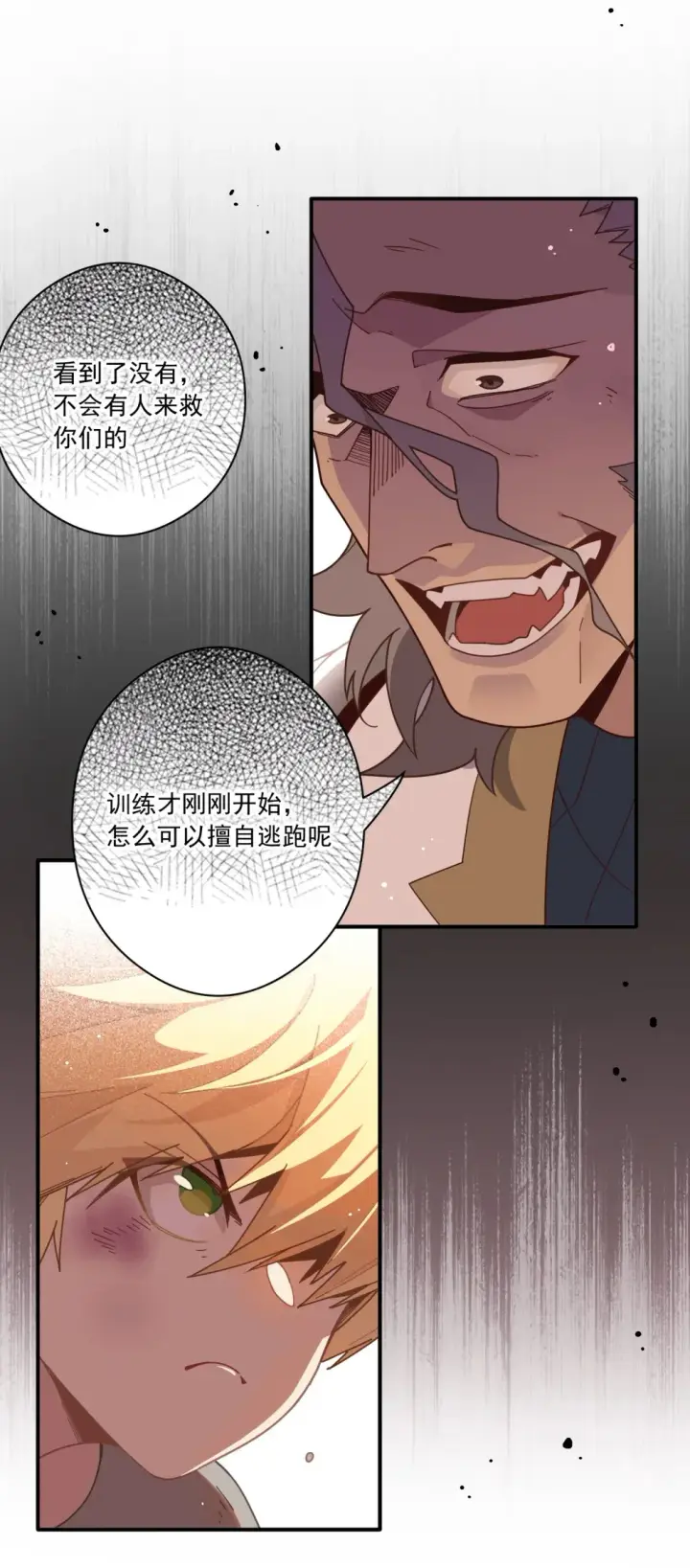《转生魔女养成了圣殿骑士》第二话 下地狱去吧图7