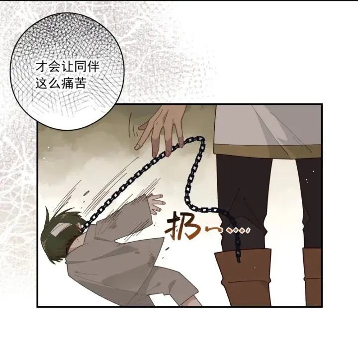 《转生魔女养成了圣殿骑士》第二话 下地狱去吧图9