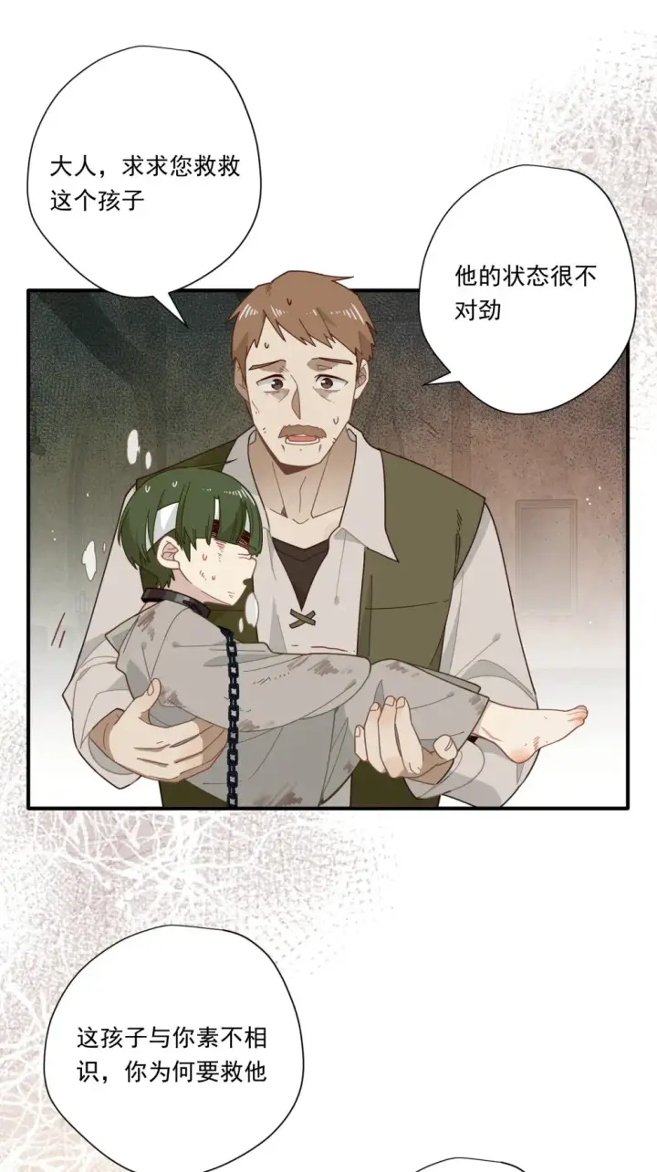 漫画《转生魔女养成了圣殿骑士》第三话 哈维尔第10张图