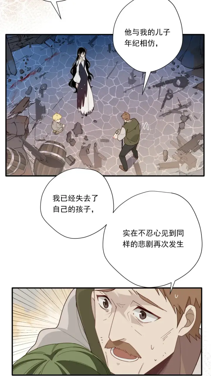漫画《转生魔女养成了圣殿骑士》第三话 哈维尔第11张图