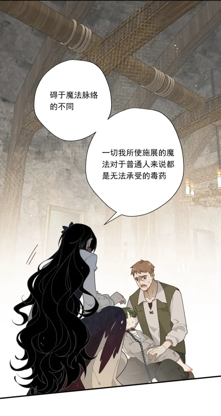漫画《转生魔女养成了圣殿骑士》第三话 哈维尔第13张图