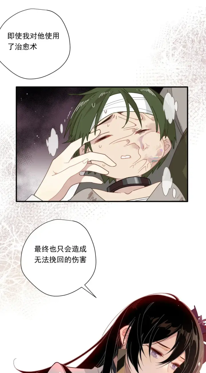 漫画《转生魔女养成了圣殿骑士》第三话 哈维尔第14张图