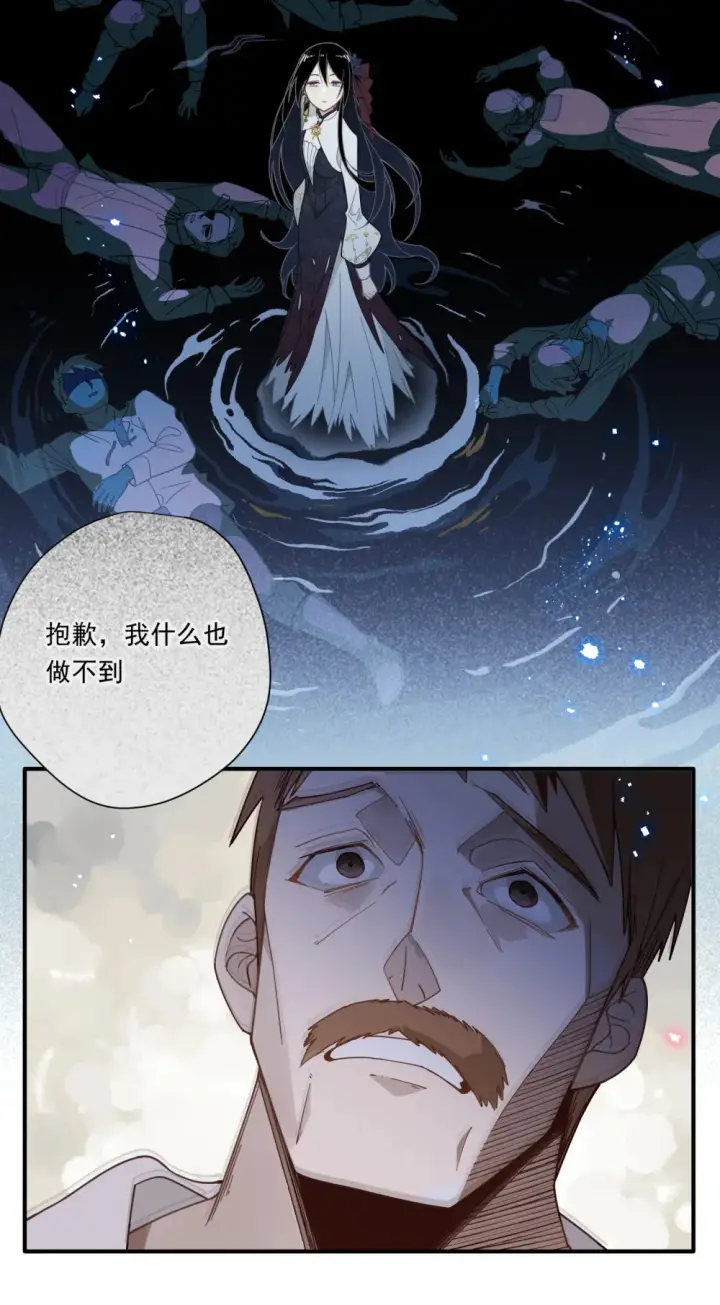 漫画《转生魔女养成了圣殿骑士》第三话 哈维尔第16张图