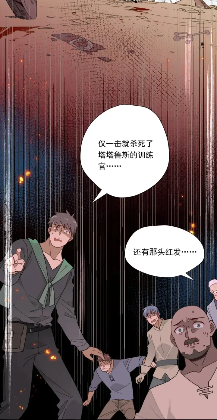 漫画《转生魔女养成了圣殿骑士》第三话 哈维尔第2张图
