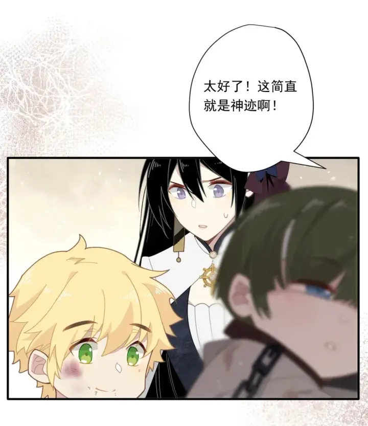 漫画《转生魔女养成了圣殿骑士》第三话 哈维尔第24张图